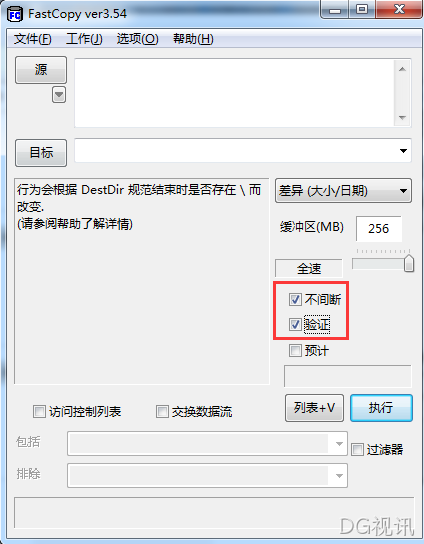 FASTCOPY复制自动忽略错误